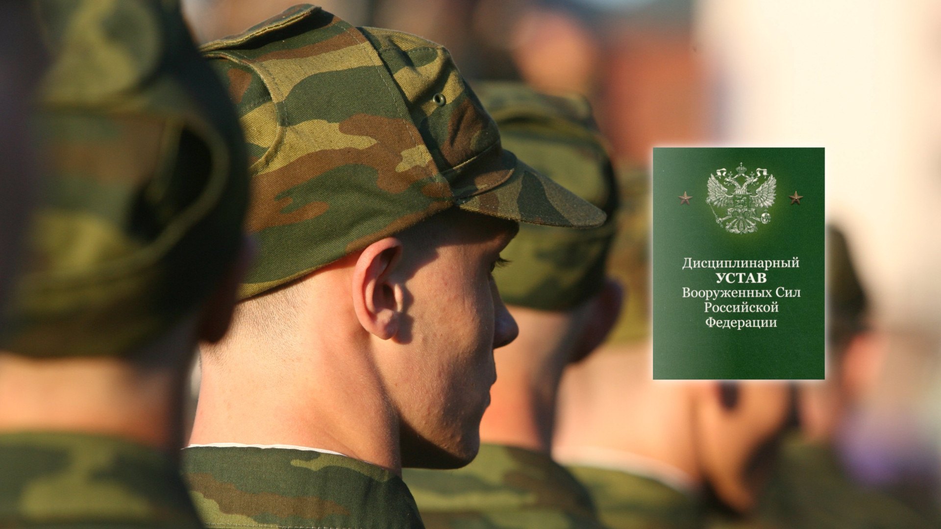 Обжалование взысканий, выговоров, лишений военнослужащих в Брянске